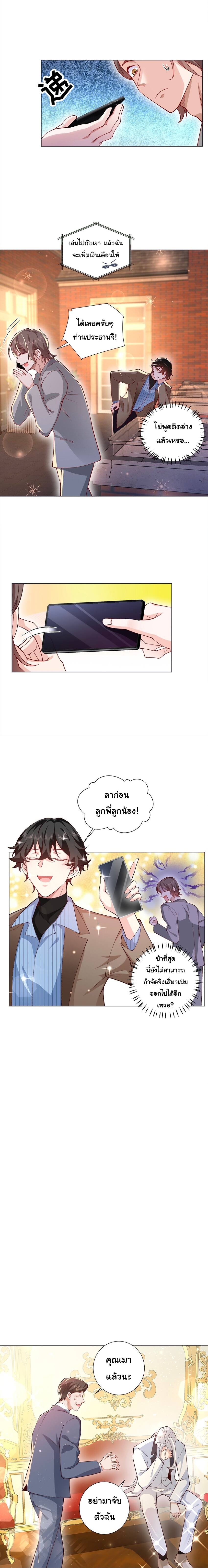 เขาให้มากเกินไปแล้วจริงๆ (BL) ตอนที่ 7 หน้า 5