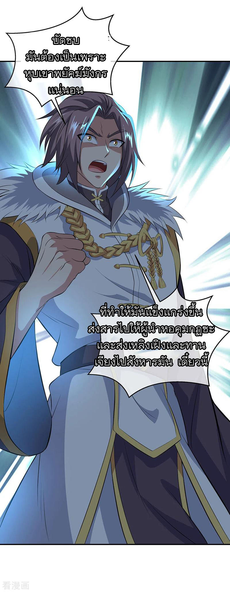 peerless battle spirit ตอนที่ 232 หน้า 14