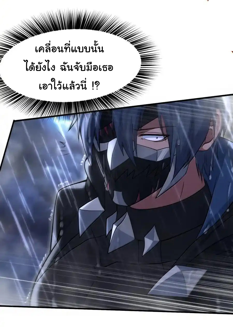 (อ่านฟรี 33 ตอน ) อัจฉริยะสุดชั่วร้ายสายแปรธาตุ ( The Evil Alchemist Can’t Handle His Own Experimental Subject ) ตอนที่ 29 หน้า 37