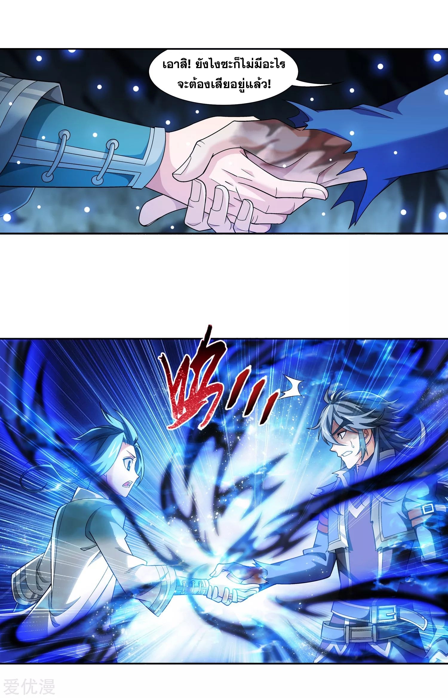 Da Zhu Zai ศึกปรมาจารย์สะท้านฟ้า (ชนจีน) ตอนที่ 235 หน้า 12