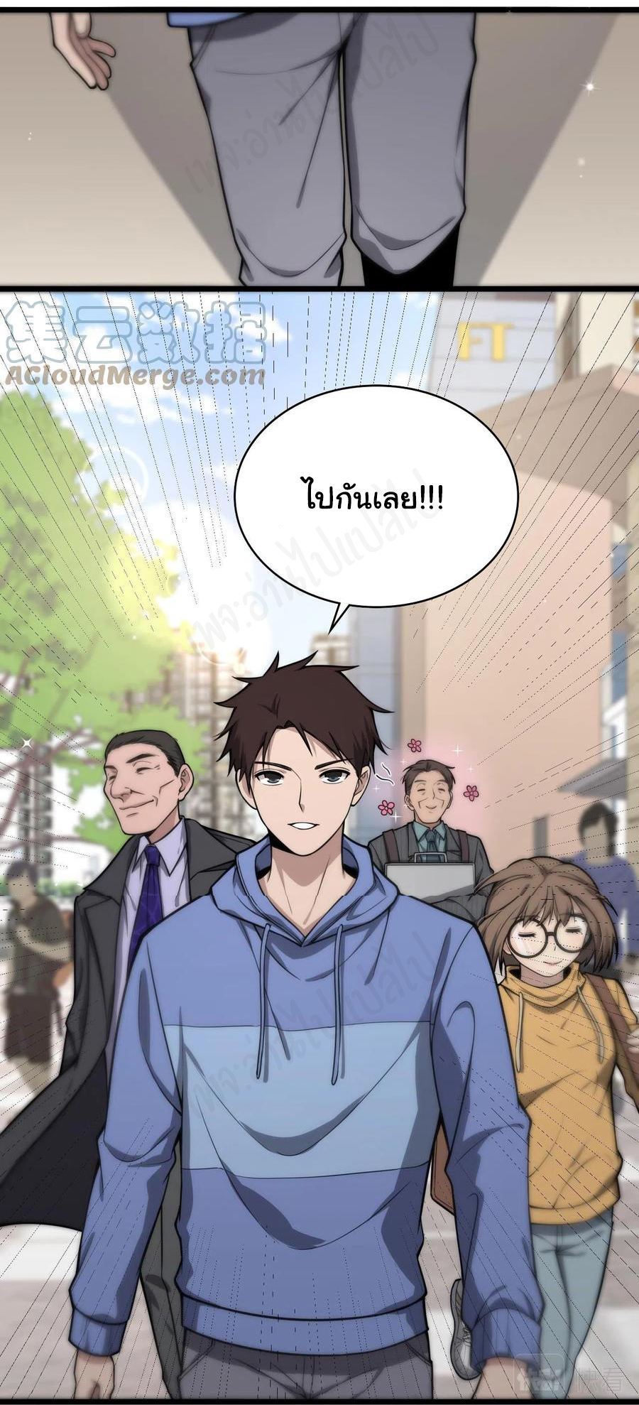 สุดยอดระบบของหมอหลิงหรัน ตอนที่ 120 หน้า 33