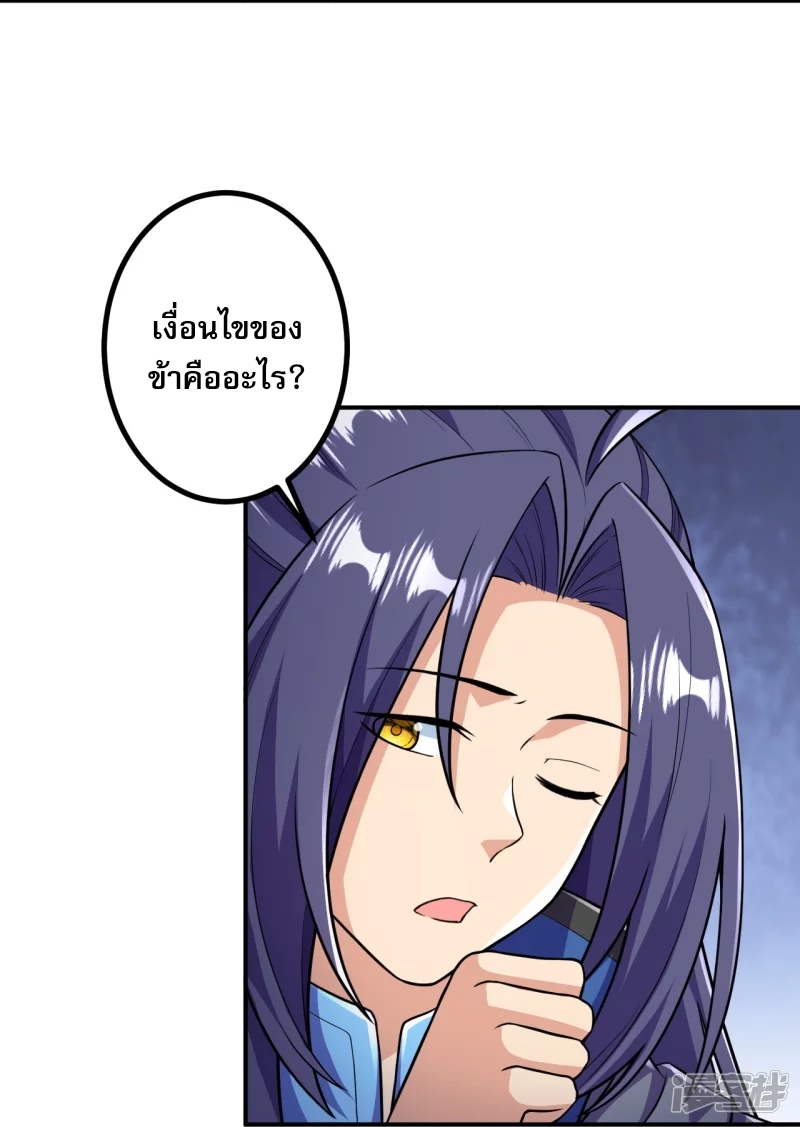 ผู้ขัดเกลาร่างกายที่แข็งแกร่งที่สุดในประวัติศาสตร์ ตอนที่ 21 หน้า 5