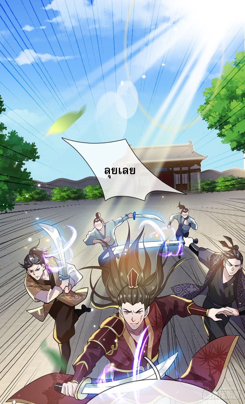 ราชันย์เทพยุทธ์มังกรผงาดฟ้า ตอนที่ 3 หน้า 29