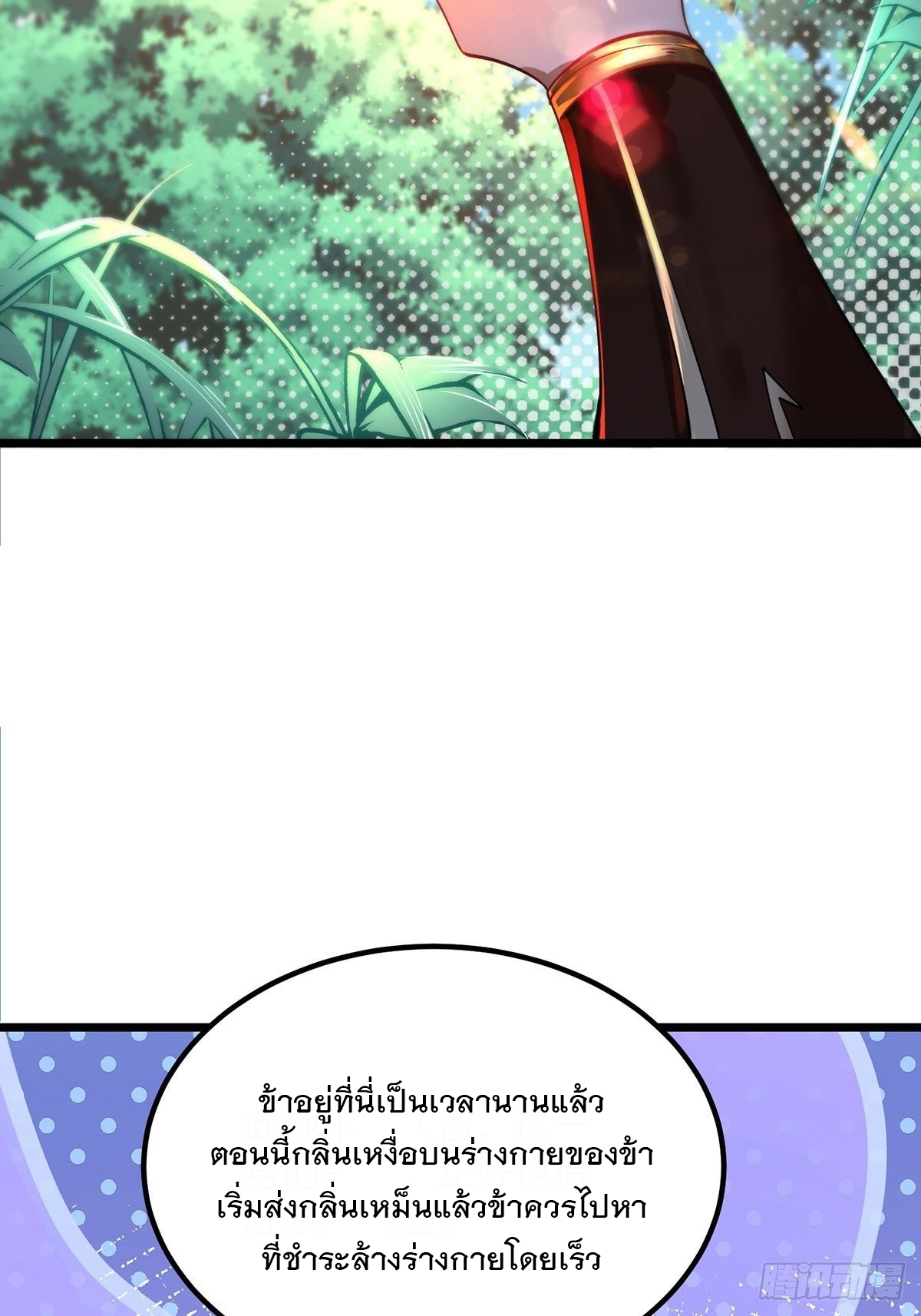 เทพกระบี่มรณะ (ชนจีน) ตอนที่ 59 หน้า 19