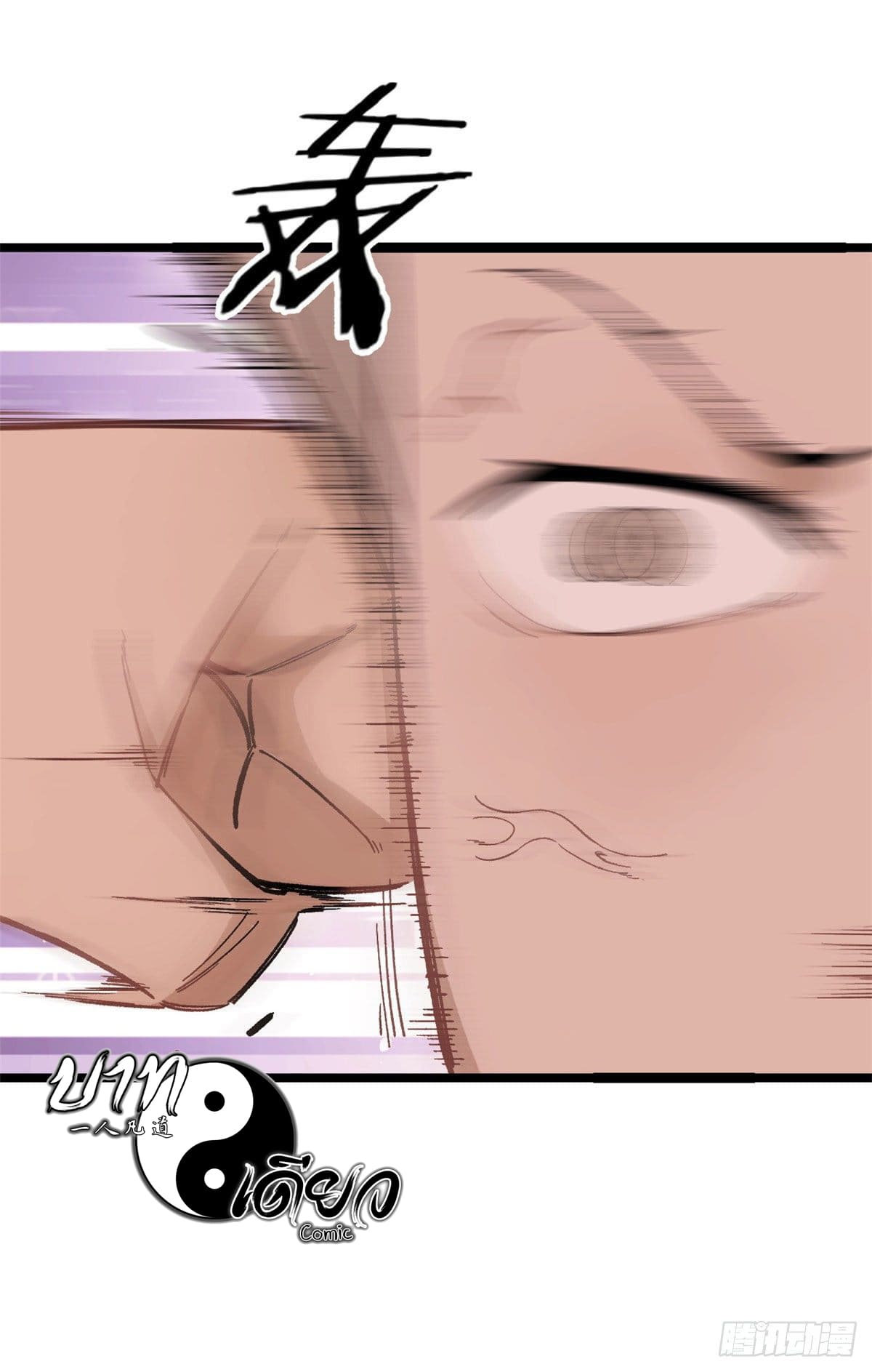 นิกายที่แข็งแกร่งที่สุด (ทันจีน) ตอนที่ 88 หน้า 32