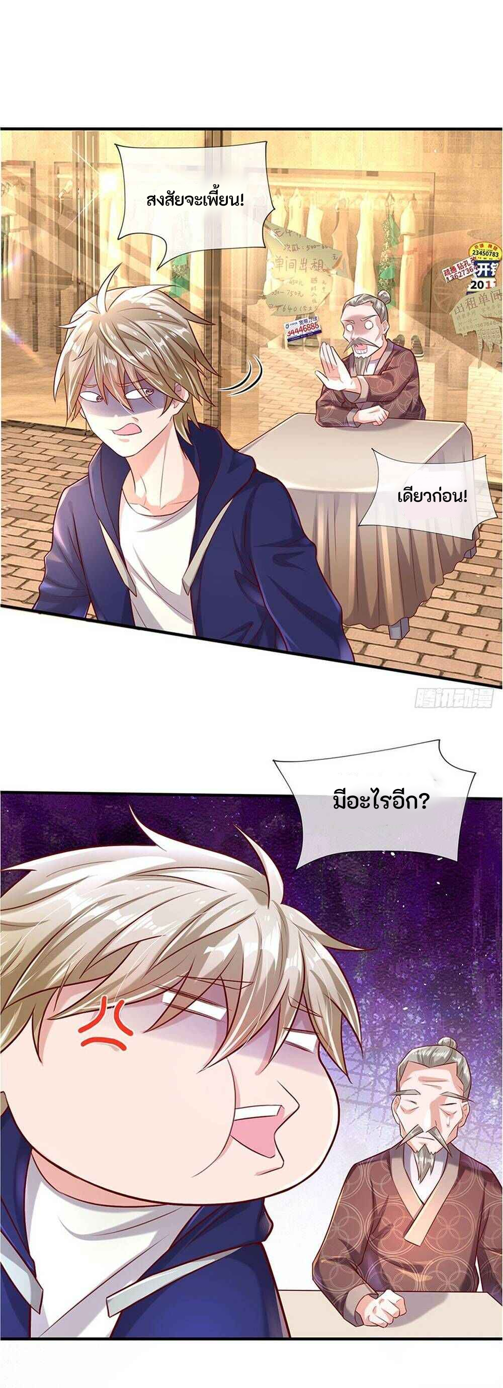 ข้ามมิติมาต่างโลกพร้อมระบบแมวเหมียวสุดโกง ตอนที่ 1 หน้า 7