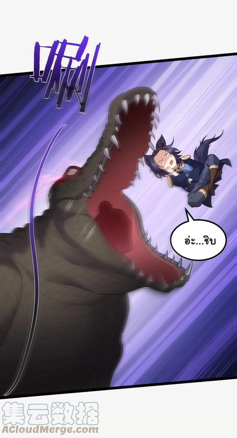 เทพวายร้ายกลับชาติมาเกิดใหม่ ตอนที่ 80 หน้า 6