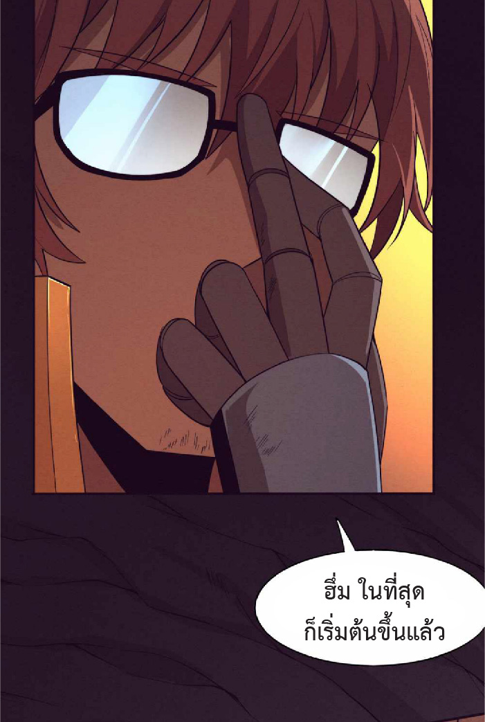 the frenzy of evolution การวิวัฒนาการที่บ้าคลั่ง ตอนที่ 145 หน้า 48