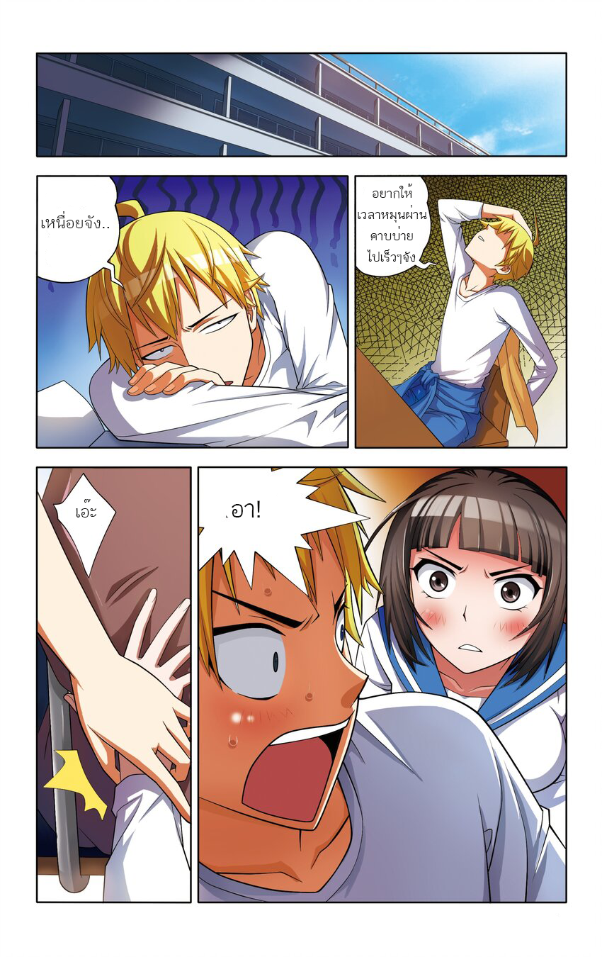 I Won't Get Bullied By Girls ผมจะไม่ยอมถูกผู้หญิงรังแกอีกแล้ว ตอนที่ 3 หน้า 16