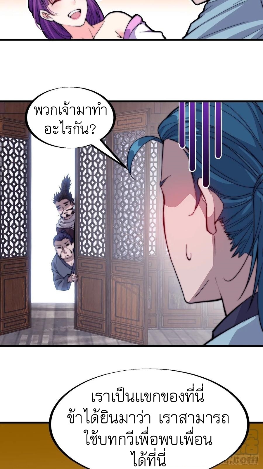 Starting a Mountain ตอนที่ 89 หน้า 6