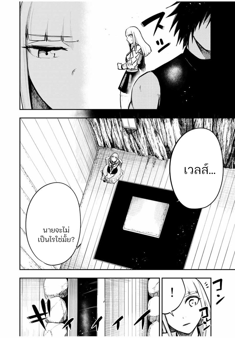 Dorei Tensei Sono Dorei Saikyou no Moto Ouji ni Tsuki ตอนที่ 44 หน้า 4