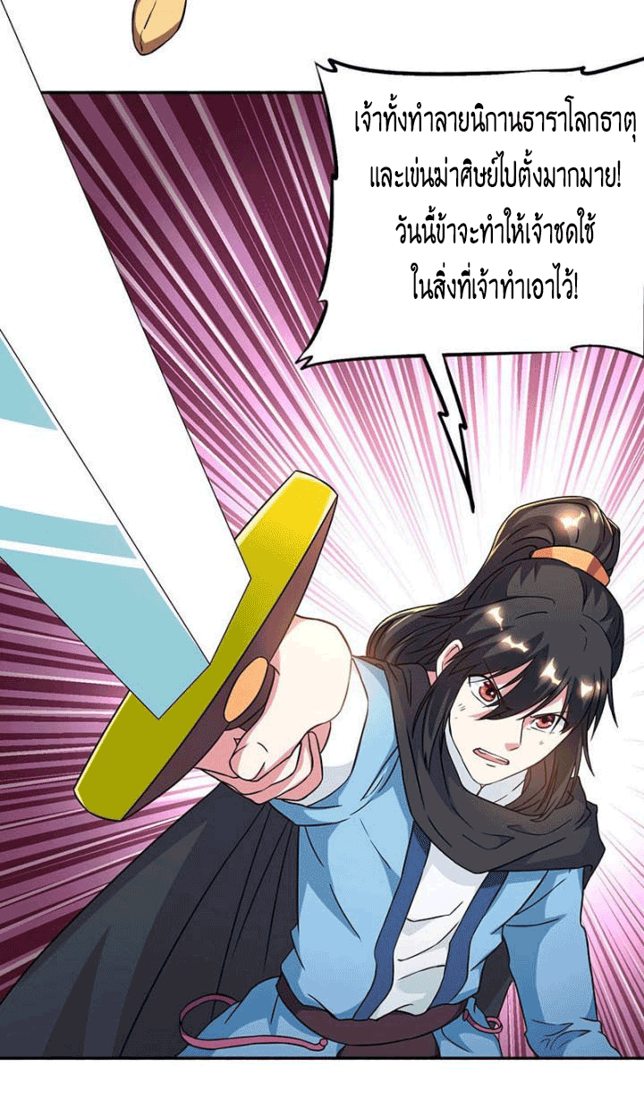 One Step Toward Freedom ตอนที่ 109 หน้า 5