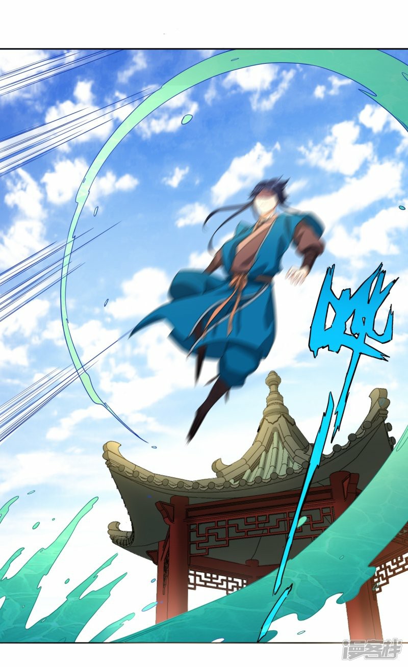 ข้ารับใช้ชั้นหนึ่ง ตอนที่ 13 หน้า 26