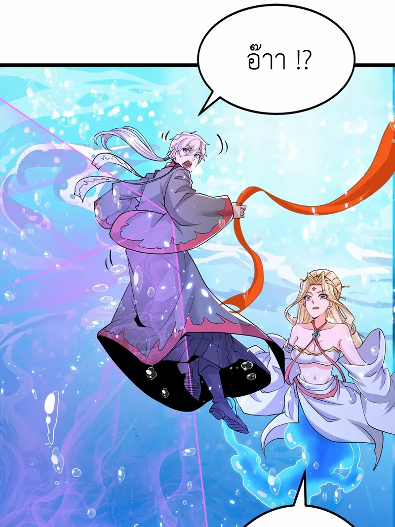 (จบ) Cultivate Immortality in The World of Superpowers (ปรมาจารย์ผู้ฝึกตนในโลกฮีโร่) ตอนที่ 29 หน้า 24