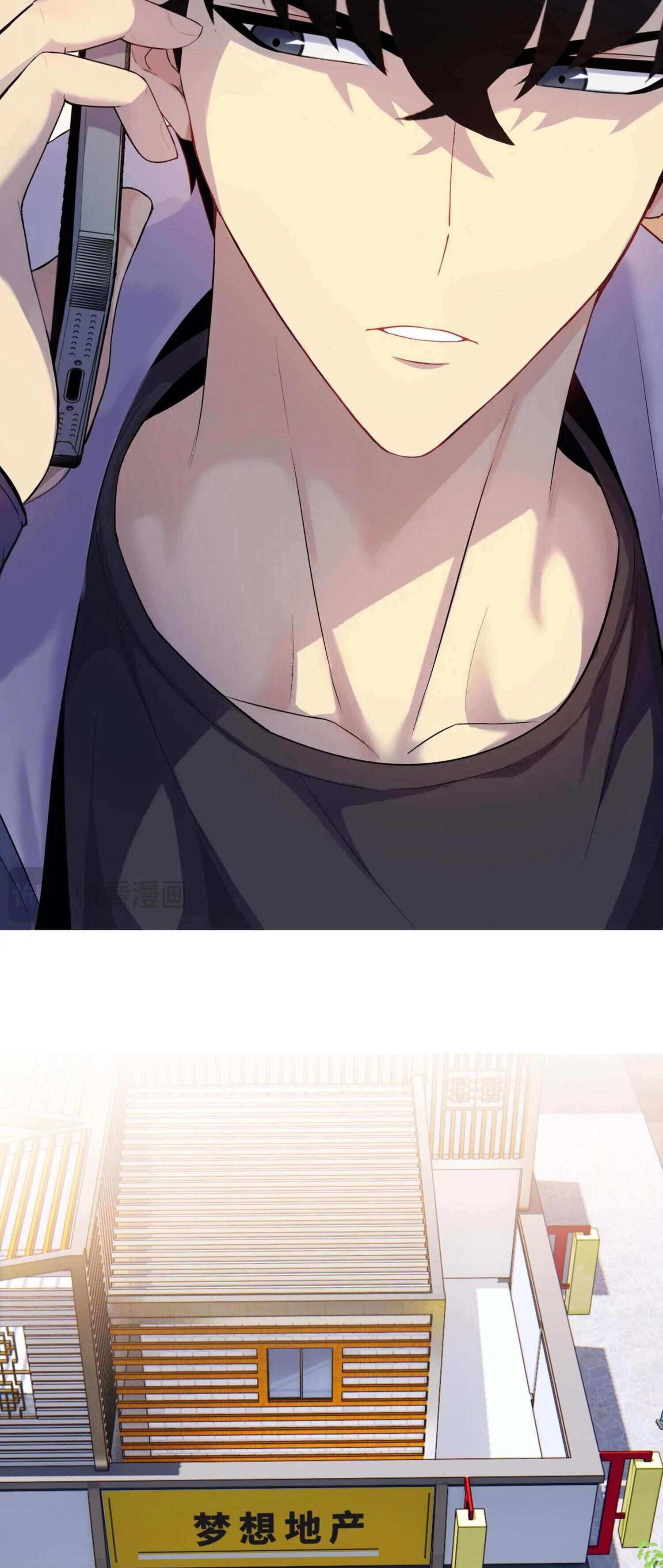 ผู้โหดเหี้ยมวันโลกาวินาศ: กักตุนเสบียงนับล้านล้าน ตอนที่ 3 หน้า 31