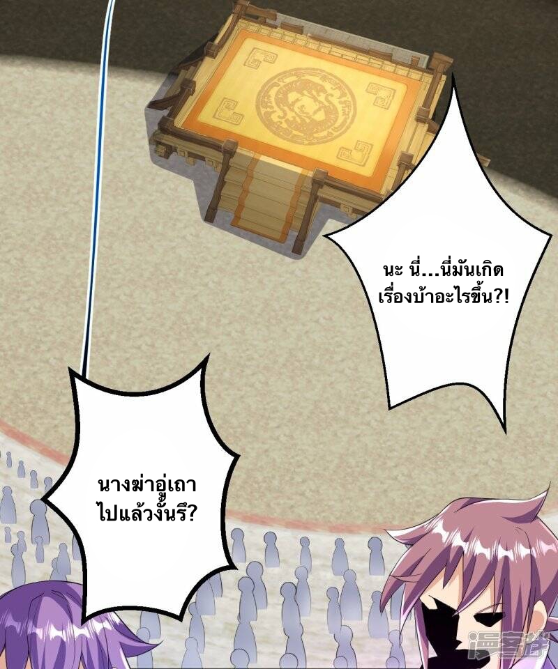 บรรพบุรุษผู้ขัดเกลากายา (ทันจีน) ตอนที่ 62 หน้า 32