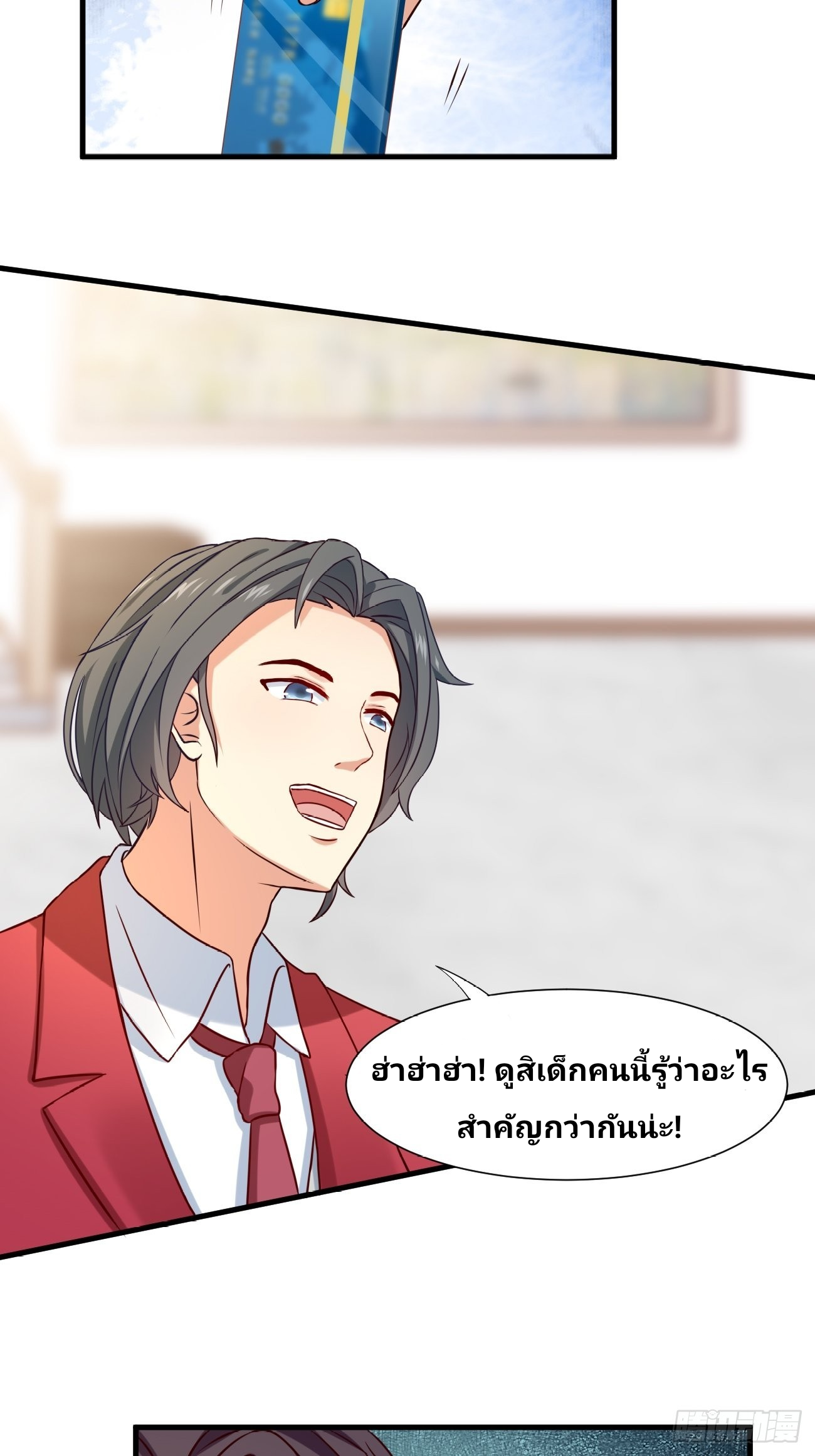 ฉันสุ่มตัวตนใหม่ทุกสัปดาห์ ตอนที่ 6 หน้า 6