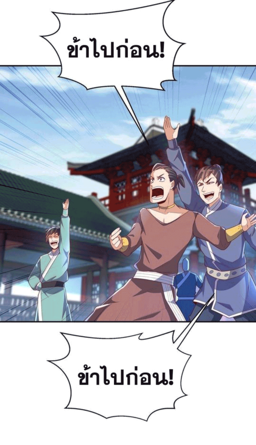 Wu ni ตอนที่ 218 หน้า 24
