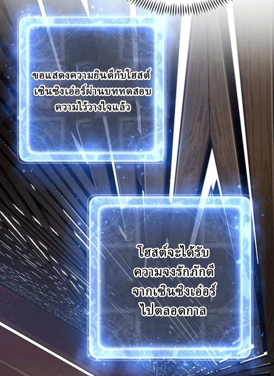 จอมมารสุดแกร่ง ล้างแค้นศิษย์ทรยศ ตอนที่ 13 หน้า 54