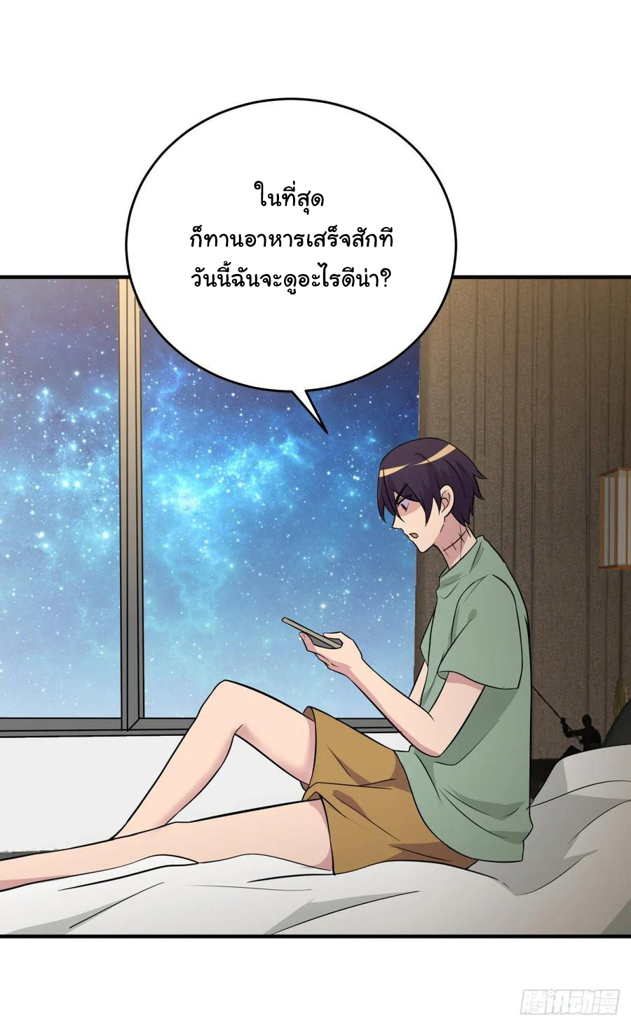 ระบบไลฟ์สด เจ้าพ่อสายเปย์ ตอนที่ 24 หน้า 26