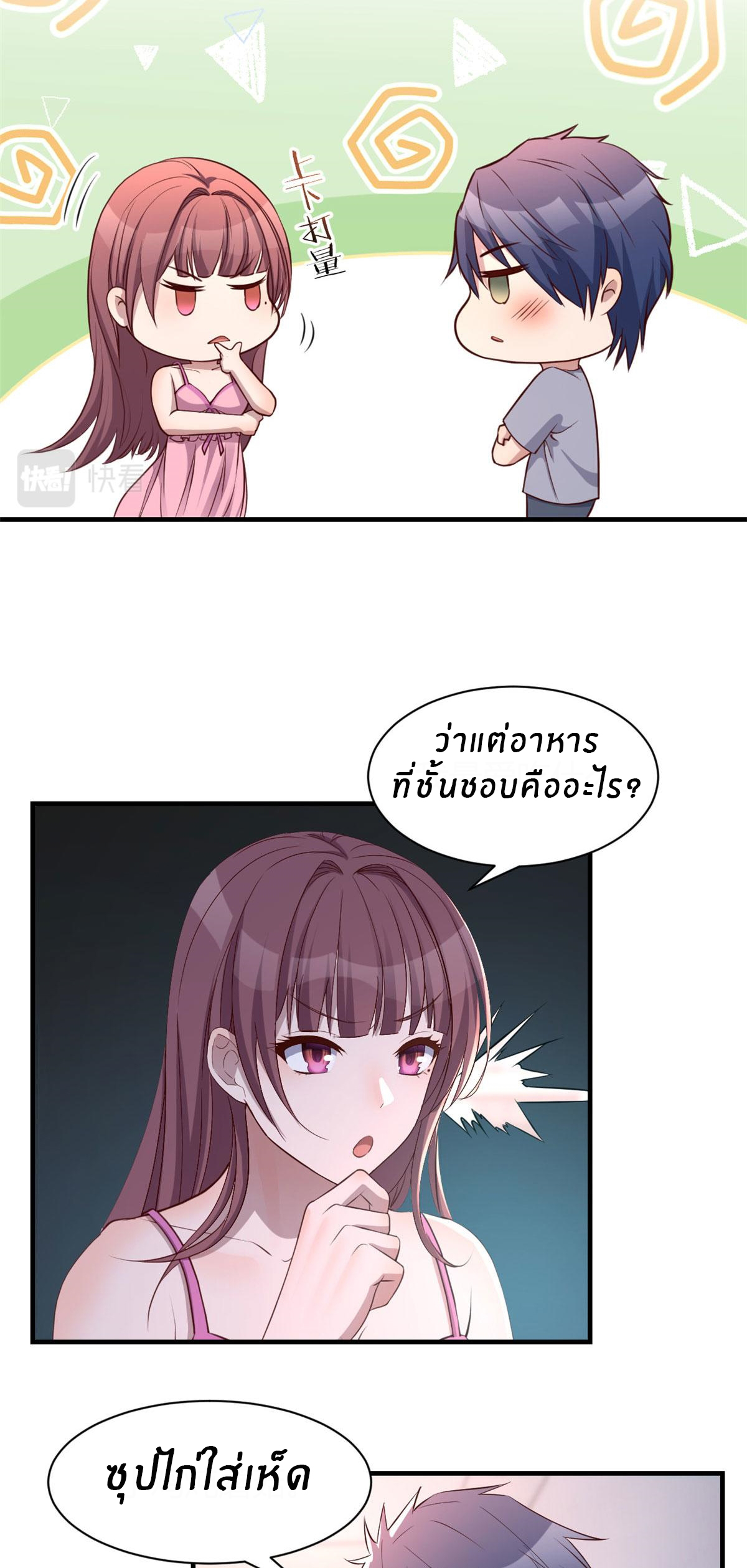 พี่สาวอยากเล่นคุณ ตอนที่ 107 หน้า 10