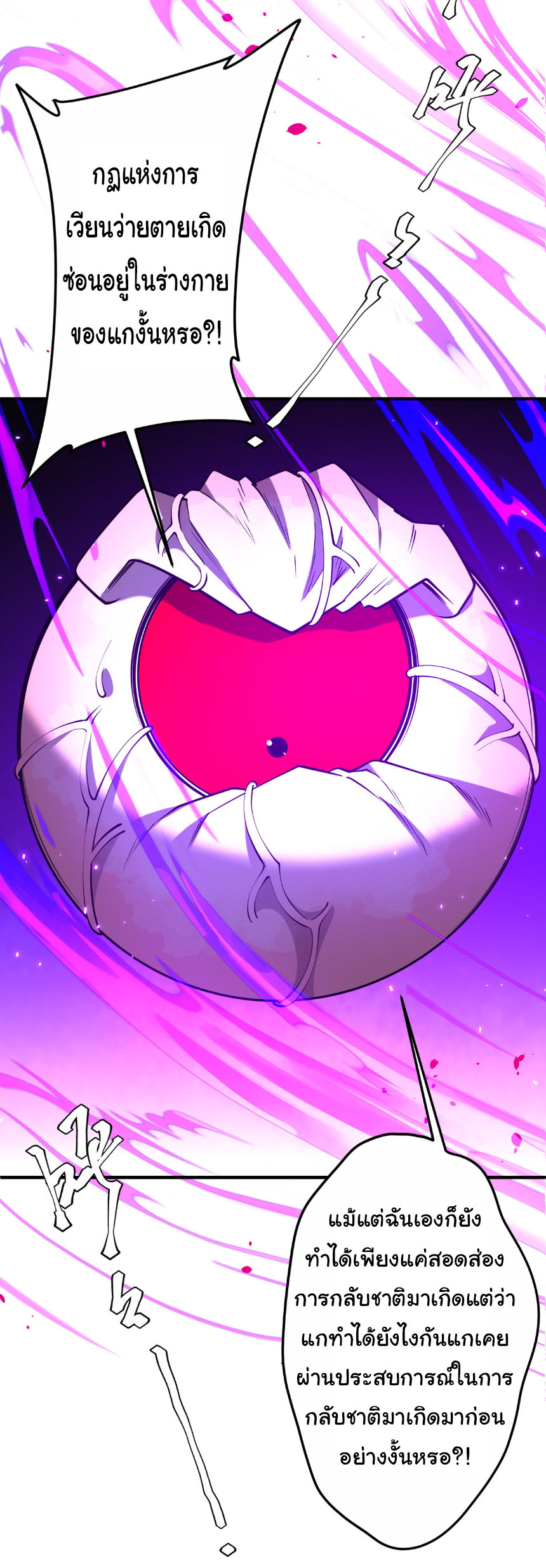 Start with trillions of coins ตอนที่ 216 หน้า 43