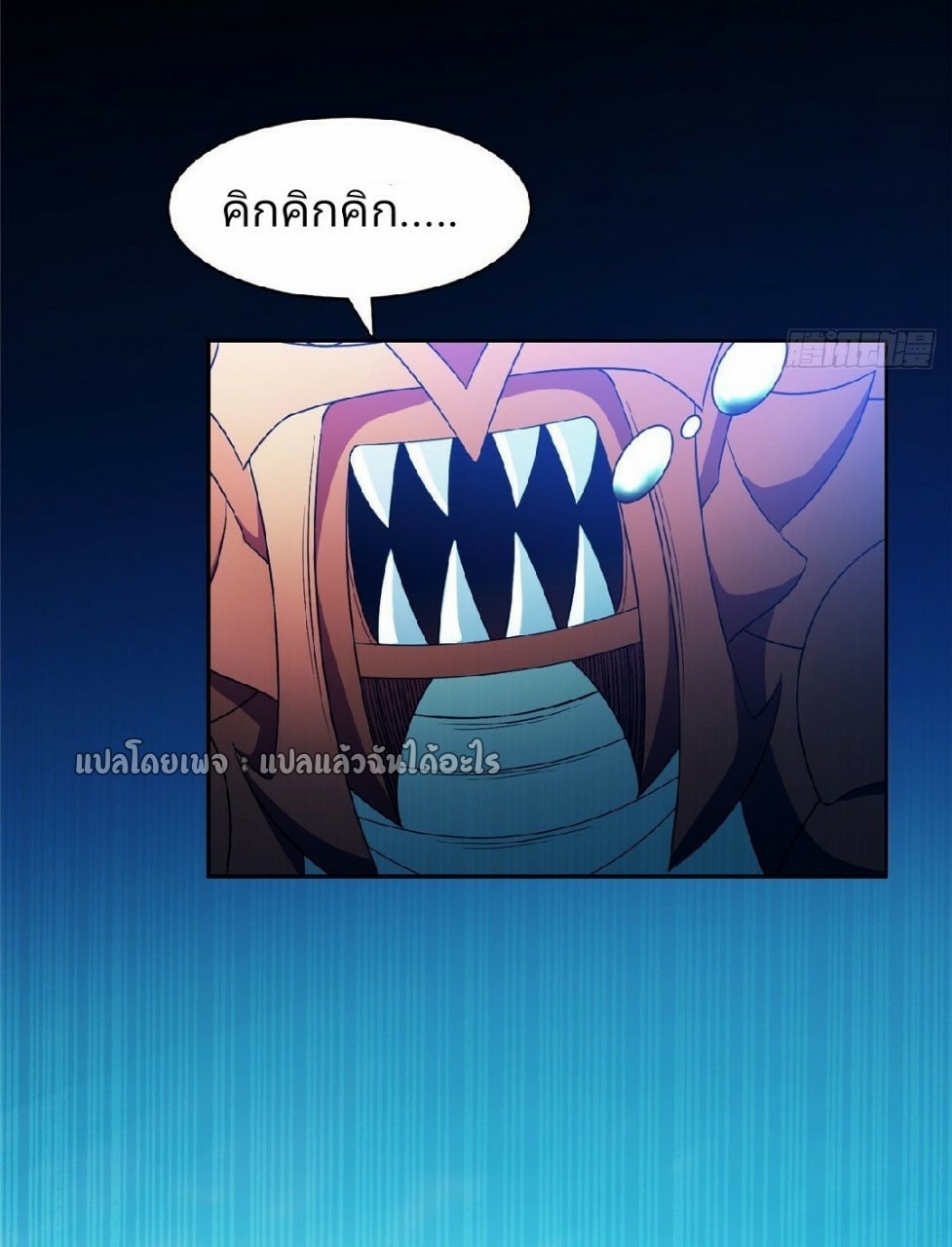 การเกิดใหม่ของพระเจ้ากับระบบผลาญเงินสุดกาว ตอนที่ 86 หน้า 32