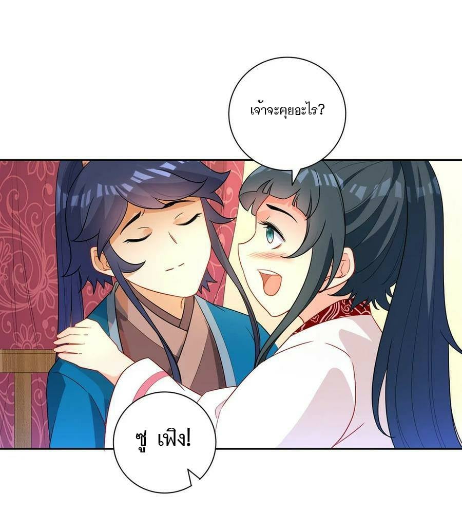 ข้ารับใช้ชั้นหนึ่ง ตอนที่ 41 หน้า 30