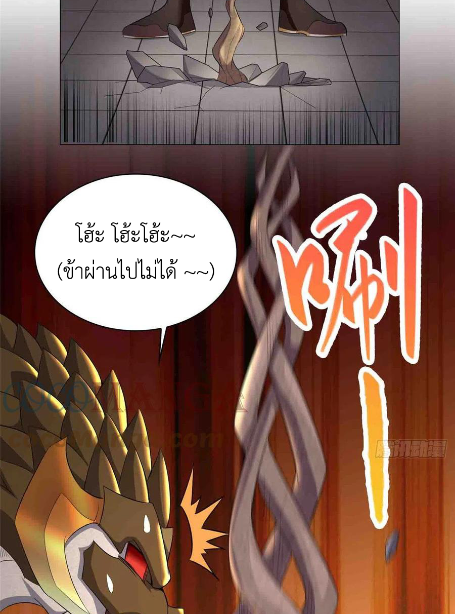 (ชนจีน) Dragon Master (จูหมิง นักรบเซียนมังกร) ตอนที่ 69 หน้า 4