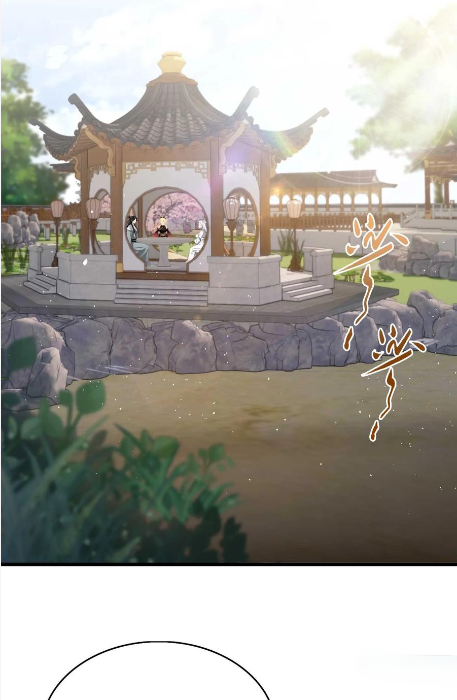 ฉันเป็นไม่รู้ตัวเองว่าโหด~ ตอนที่ 10 หน้า 30