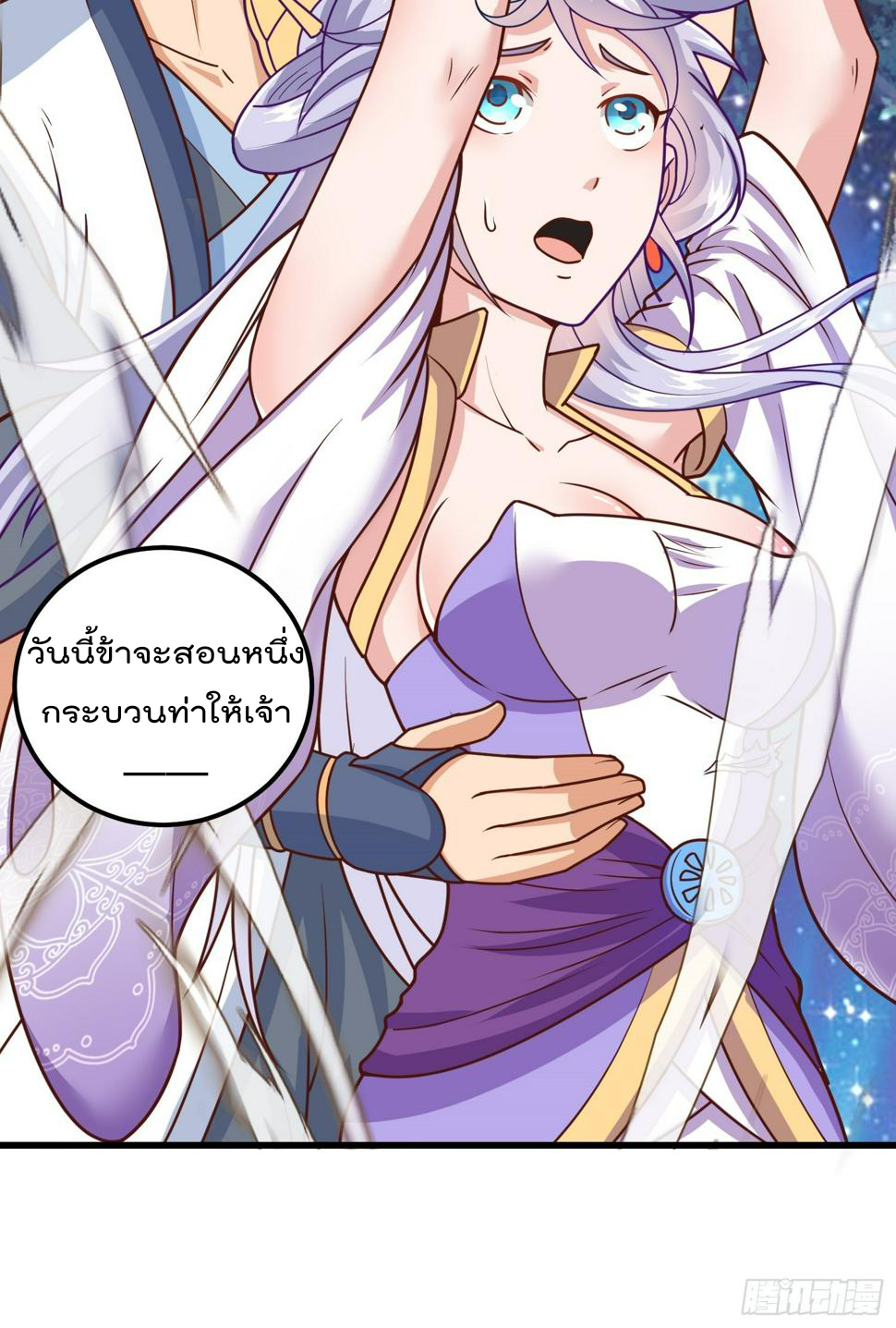 สมบัติทั้งหมดที่ข้าทิ้งไปตอนนี้กลายเป็นผู้หญิงไปซะแล้ว (ชนต้นฉบับ) ตอนที่ 3 หน้า 46