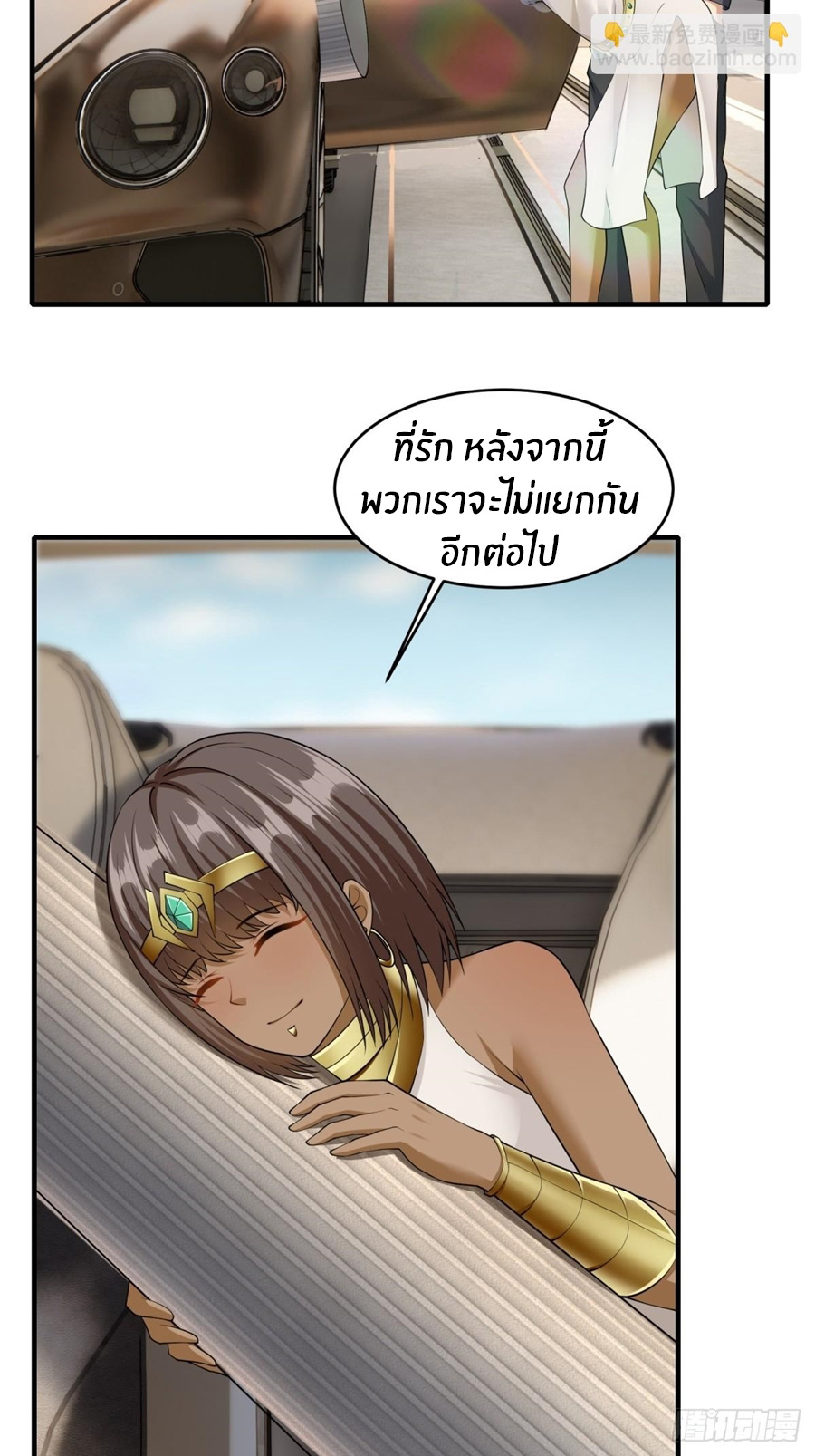 ขอล่ะอย่าเป็นที่ 1 เลย ตอนที่ 109 หน้า 35