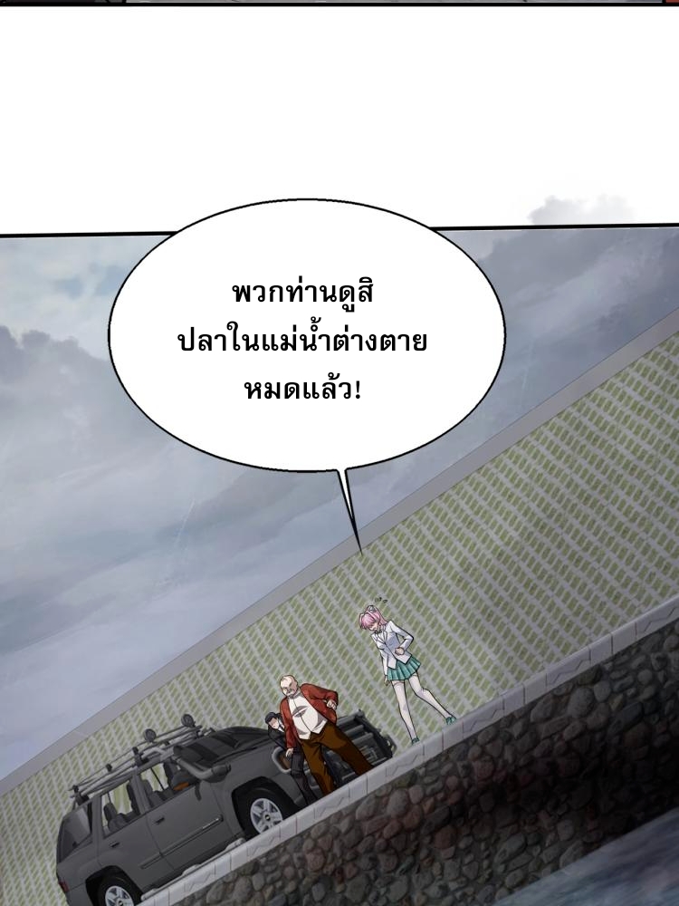 บุรุษผู้มาจากนรก ตอนที่ 2 หน้า 133