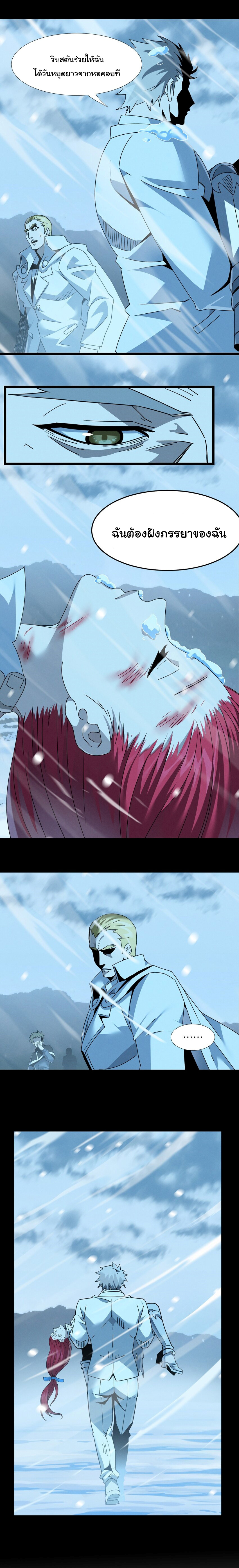 i'm really not the demon god's lackey ตอนที่ 58 หน้า 9