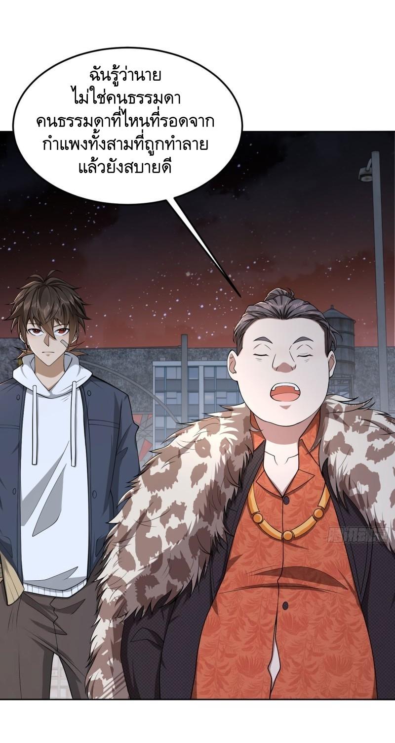 THE FIRST ORDER ตอนที่ 154 หน้า 46