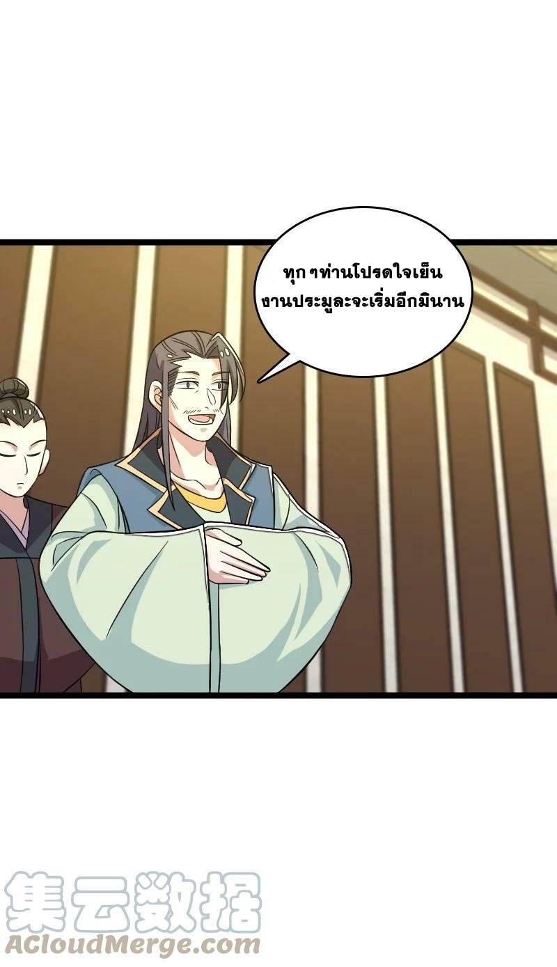 ชีวิตอันสันโดษของจักพรรดิ์หลินเกอ ตอนที่ 168 หน้า 19