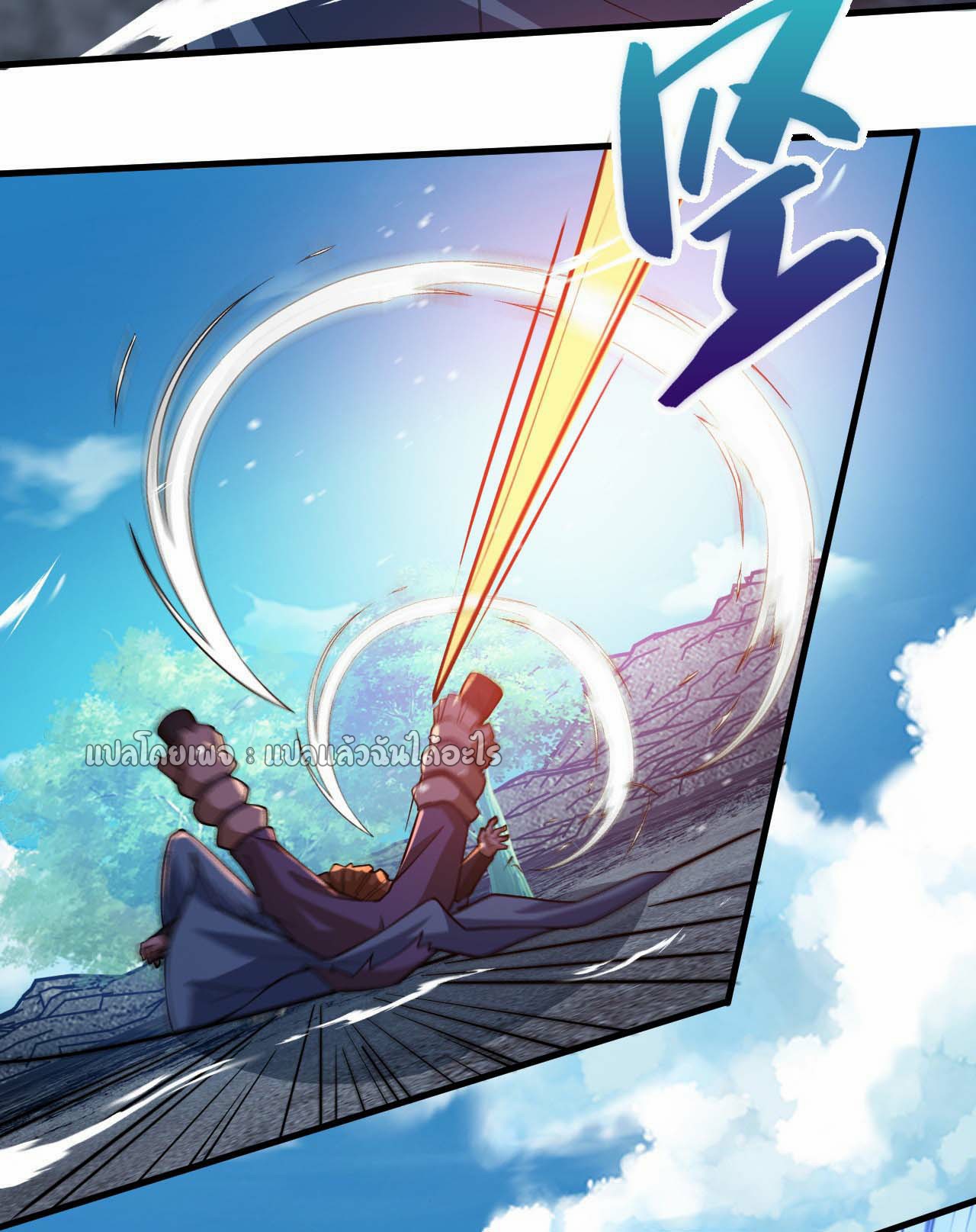 (ชนจีน)จุติเทพจักรพรรดิเกิดมาทั้งทีมีคะแนนเป็นล้าน ตอนที่ 66 หน้า 15