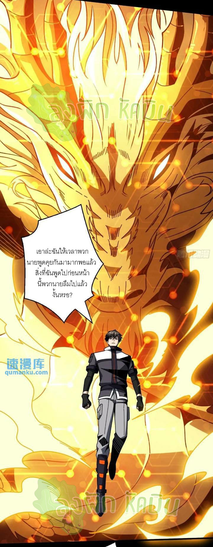 (ชนจีน) IT STARTS WITH A KINGPIN ACCOUNT - จุติจอมราชัน ตอนที่ 445 หน้า 12