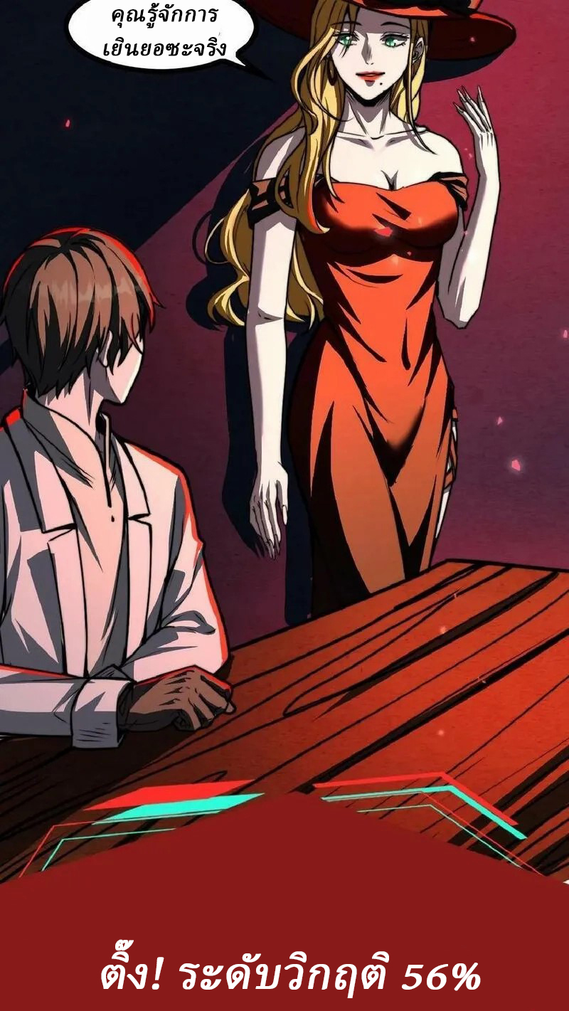 Mysterious Pharmacist ตอนที่ 41 หน้า 7