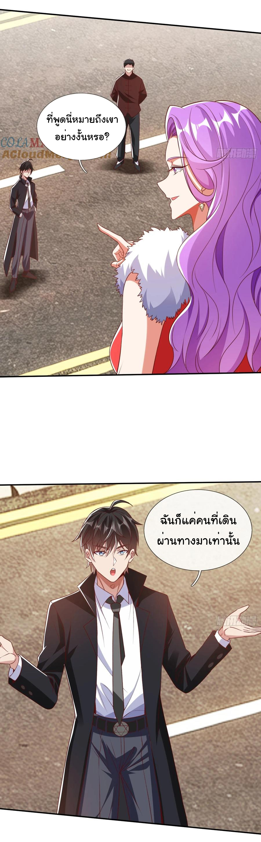 The god of war is reborn to avenge ตอนที่ 102 หน้า 16