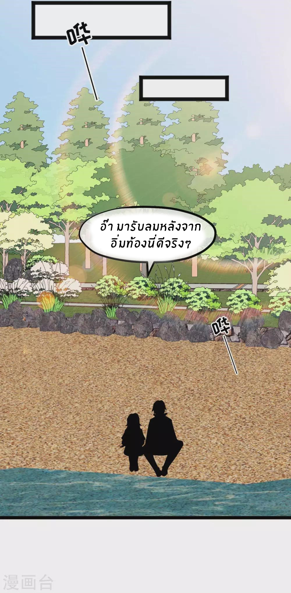 God Fisherman ตอนที่ 149 หน้า 16