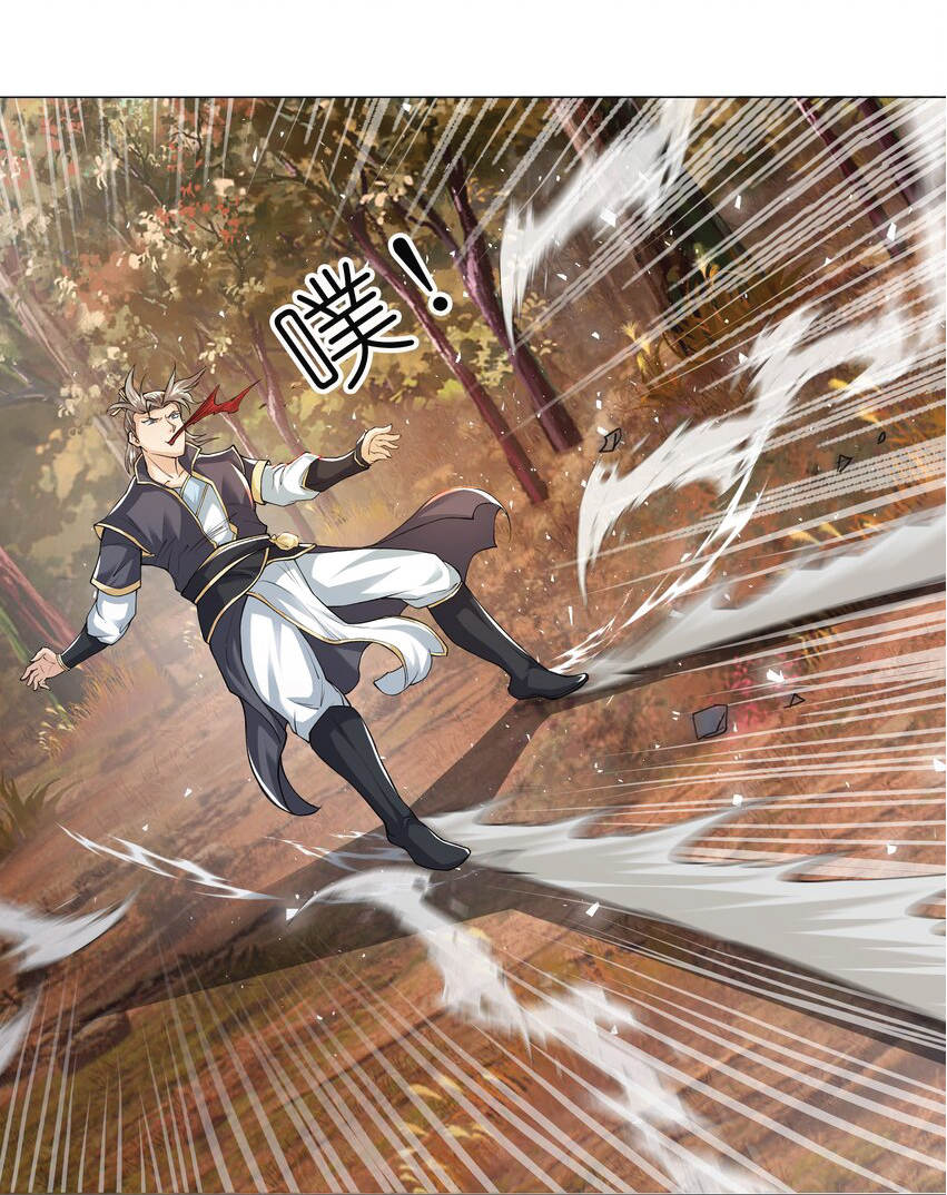 Being a Teacher is Invincible in World ตอนที่ 18 หน้า 17