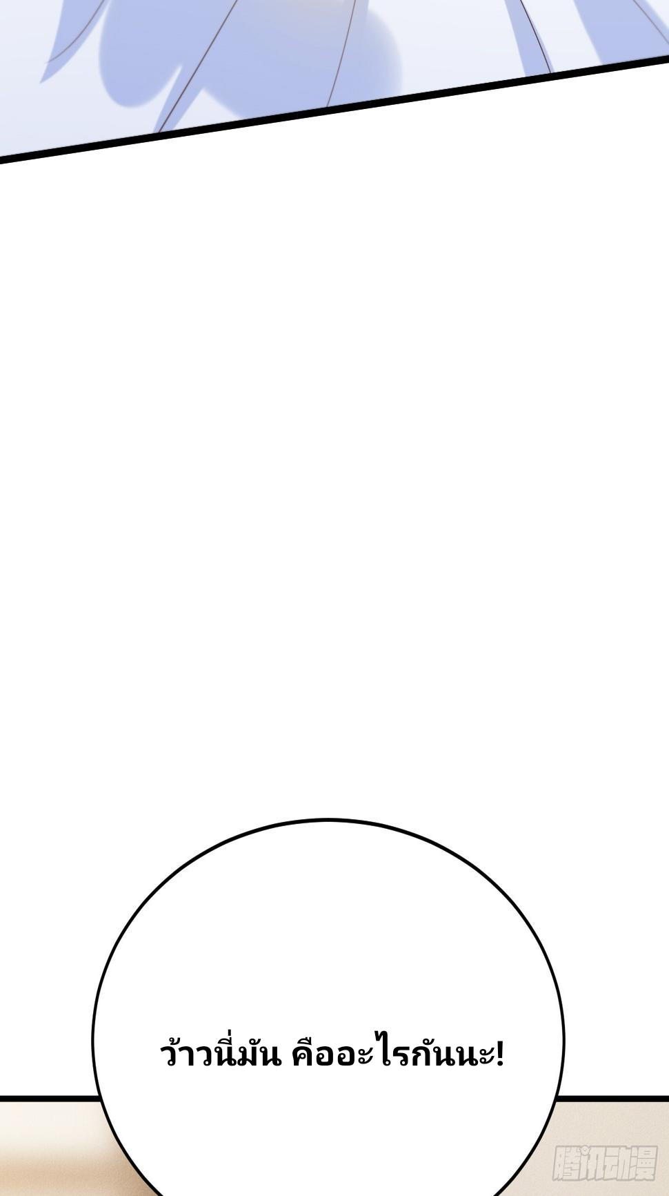 ฉันสุ่มตัวตนใหม่ทุกสัปดาห์ ตอนที่ 56 หน้า 20