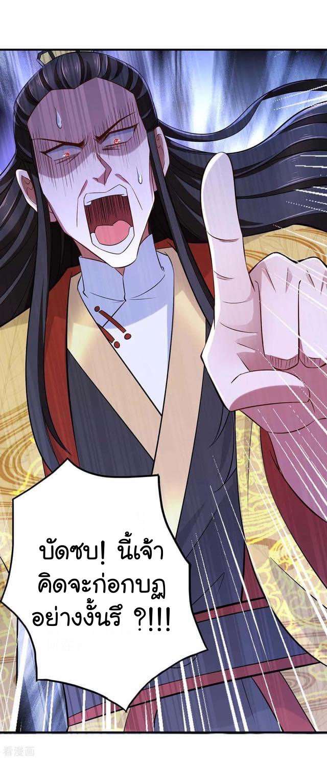 ระบบโครตเกรียน คะแนนล้านล้าน (ฮาเร็ม) ตอนที่ 60 หน้า 28