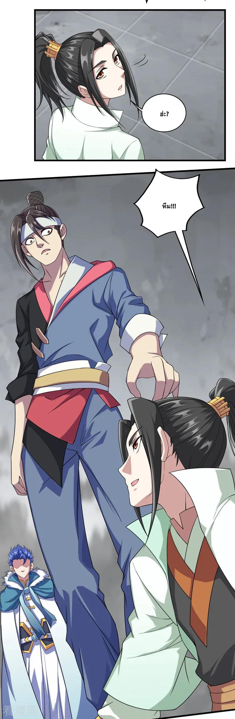 เทพอสูรสยบฟ้า ตอนที่ 26 หน้า 3