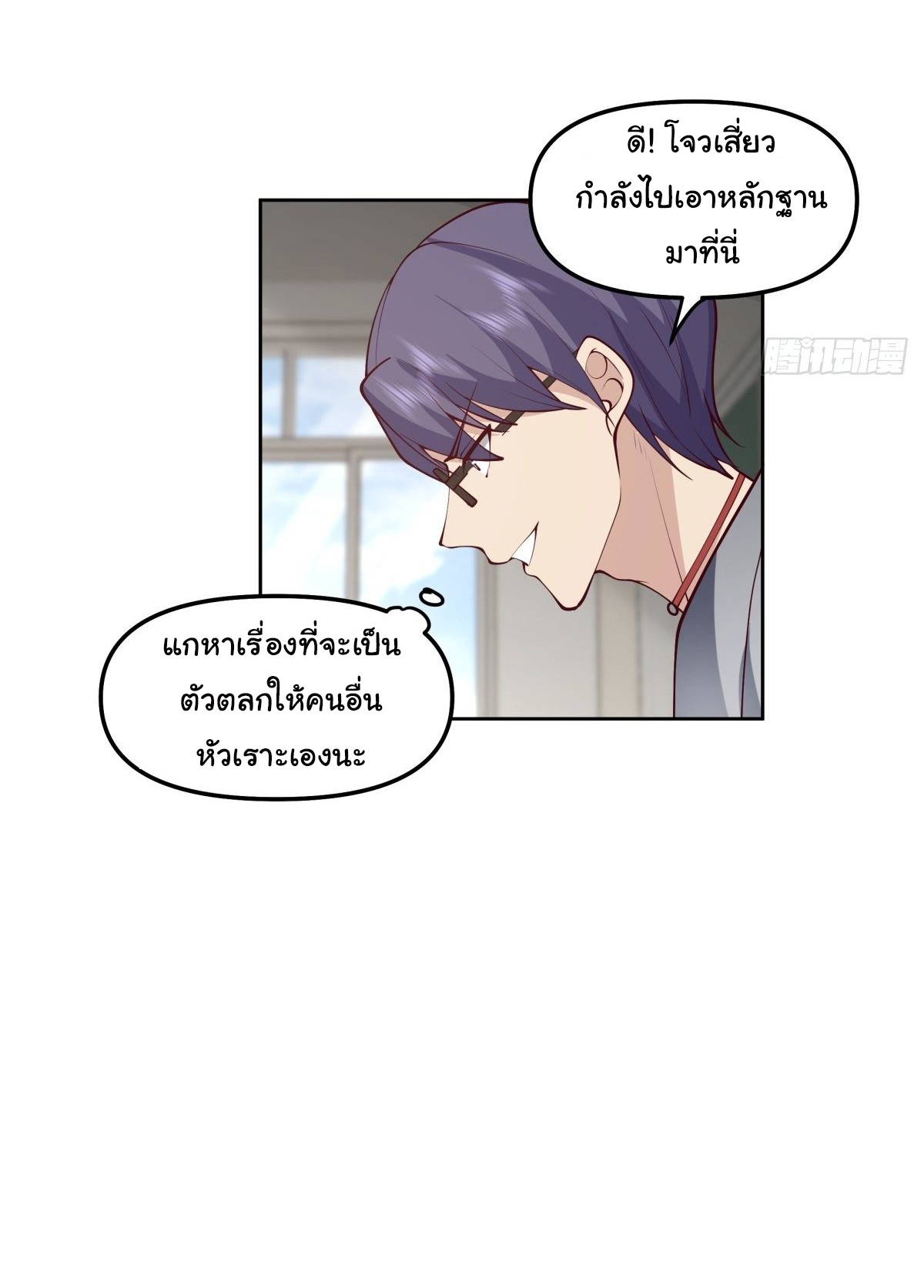 ผมไม่ได้อยากกลับมาเกิดใหม่เลยจริงๆ ตอนที่ 36 หน้า 74