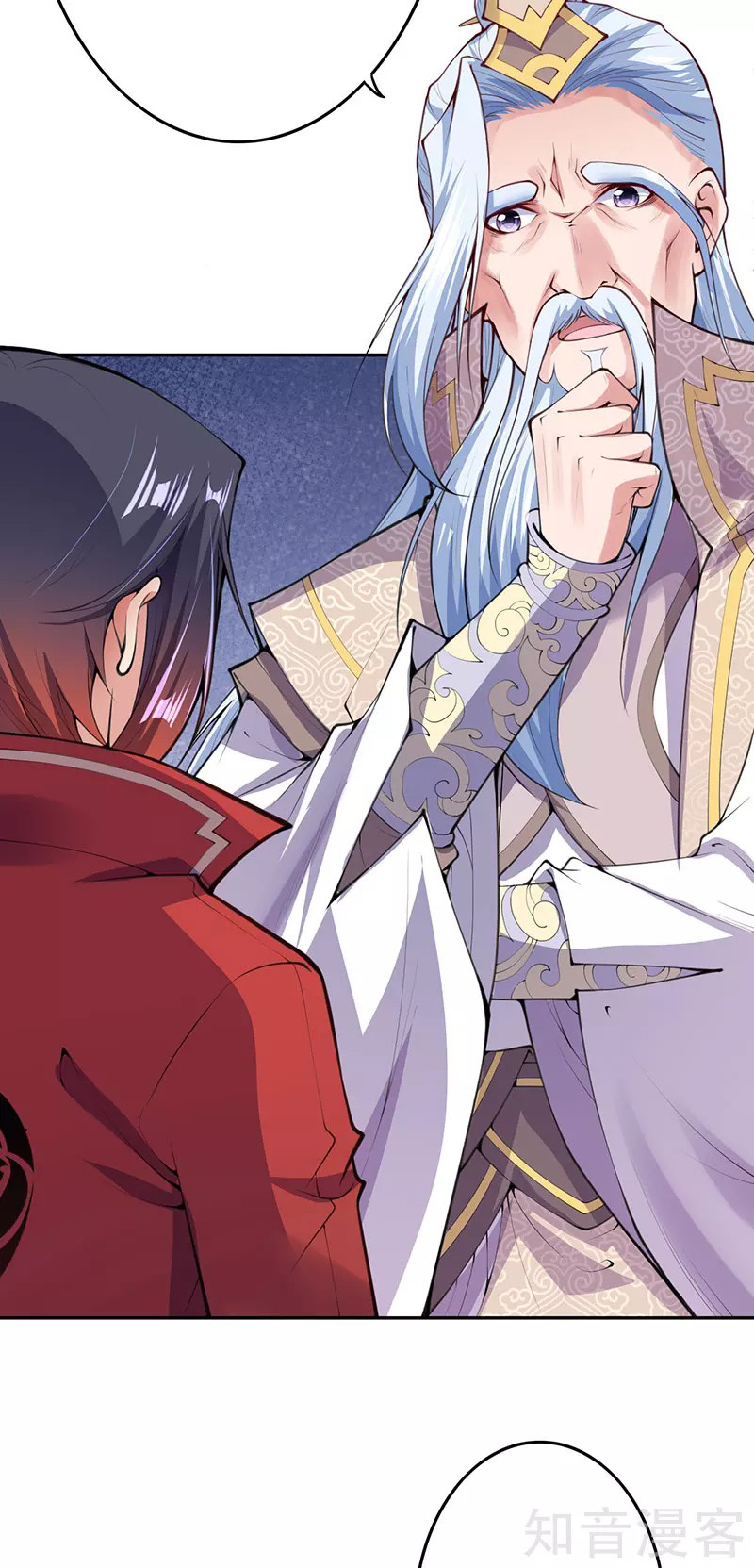 อาณาจักรดาบอมตะ ตอนที่ 5 หน้า 40