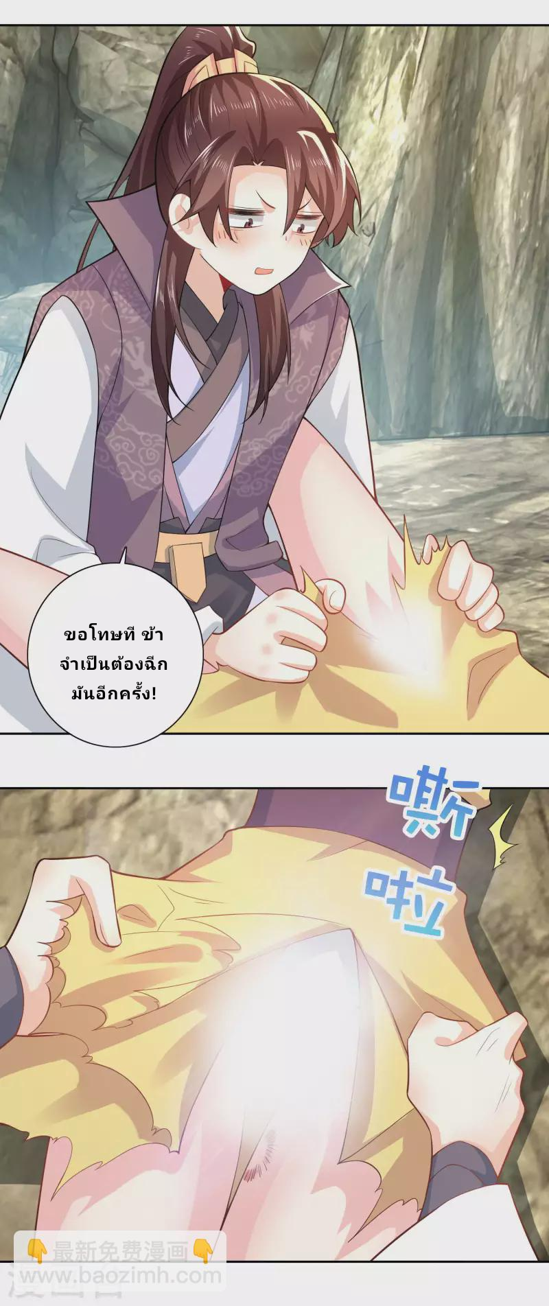 The ultimate crazy son-in-law—สุดยอดลูกเขยสุดบ้าที่แข็งแกร่งที่สุด ตอนที่ 50 หน้า 7