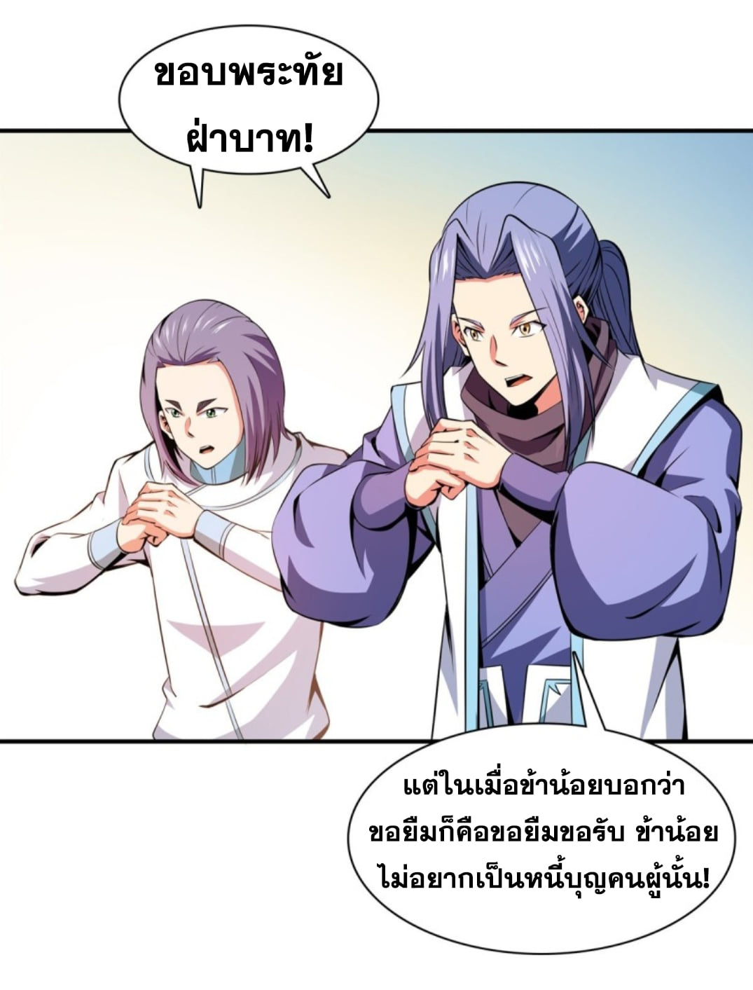 Library Of Heaven's Path ตอนที่ 115 หน้า 14