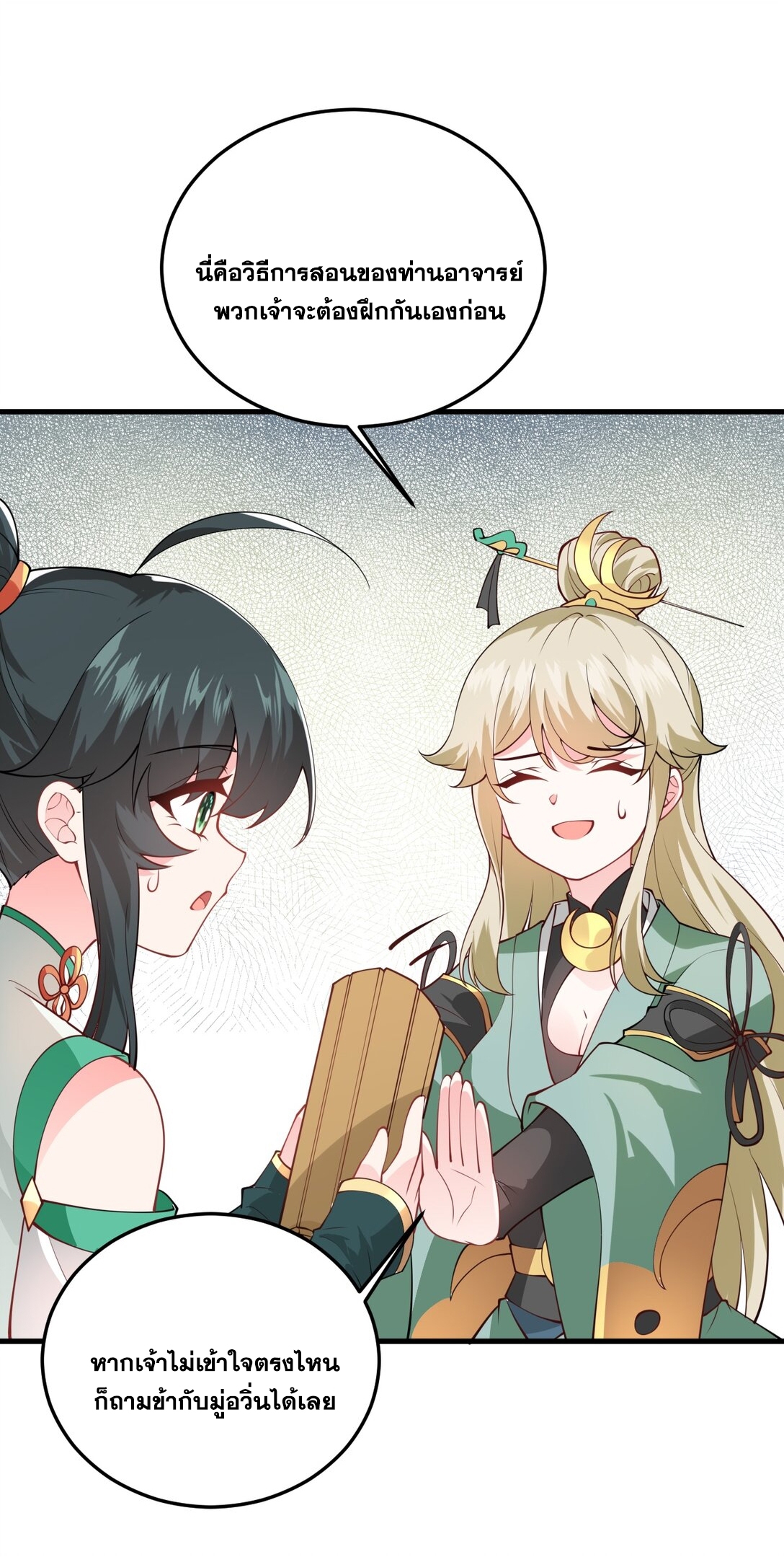 ด้วยโลกแห่งการฝึกตน เหล่าเซียนจึงอยู่ยงคงกระพันในใต้หล้า ตอนที่ 4 หน้า 62